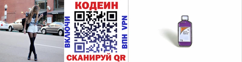 Кодеиновый сироп Lean Purple Drank  кракен зеркало  Хабаровск 
