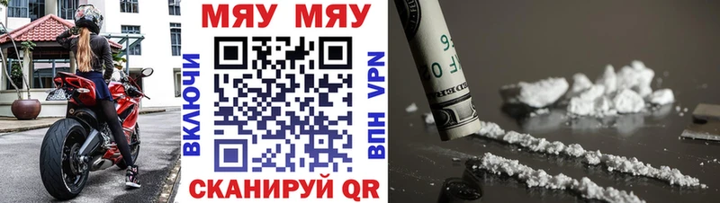 МЯУ-МЯУ mephedrone  купить наркотик  Хабаровск 