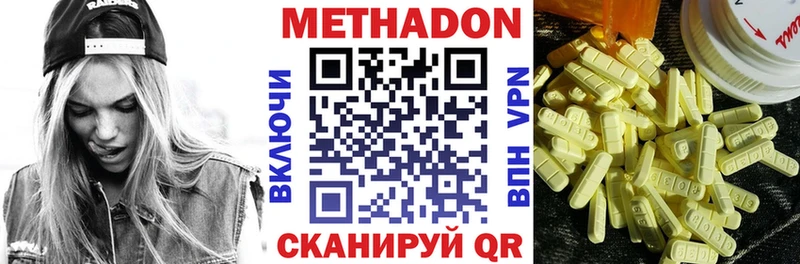 МЕТАДОН VHQ  Хабаровск 