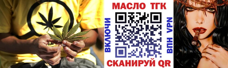 ТГК вейп  omg tor  Хабаровск  где купить  